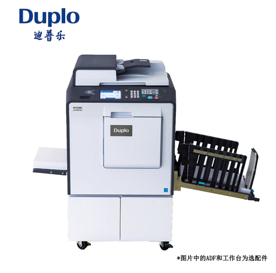 迪普樂(lè)（DUPLO）DP-K5500制版印刷一體化速印機(jī)  A