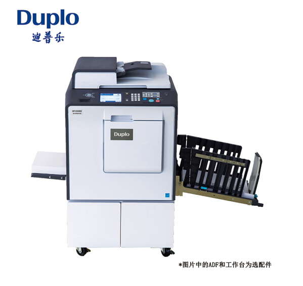 迪普樂（DUPLO）DP-K7205制版印刷一體化速印機(jī) B4幅